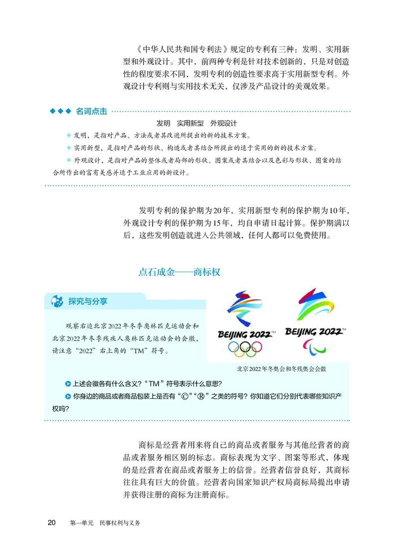人教版政治选修2高清教材_4-教培资料-26年最新资料-同步更新_初中高中教资_03科三专项（进去保存报考的学科即可）_02科三专项（笔记真题思维导图教学设计版本二）