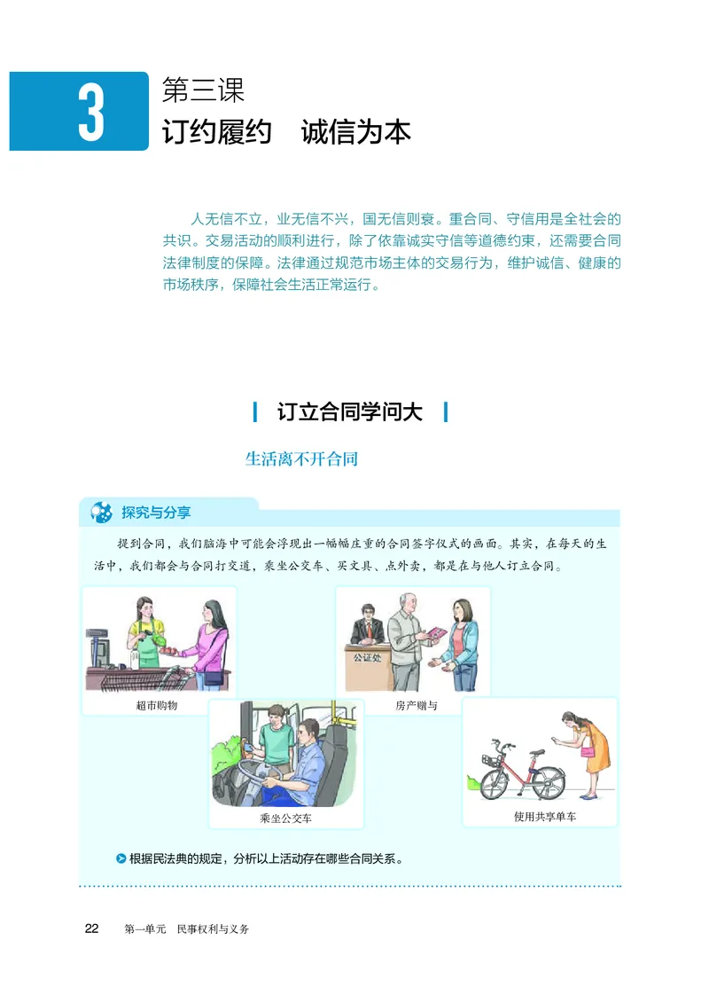 人教版政治选修2高清教材_4-教培资料-26年最新资料-同步更新_初中高中教资_03科三专项（进去保存报考的学科即可）_02科三专项（笔记真题思维导图教学设计版本二）
