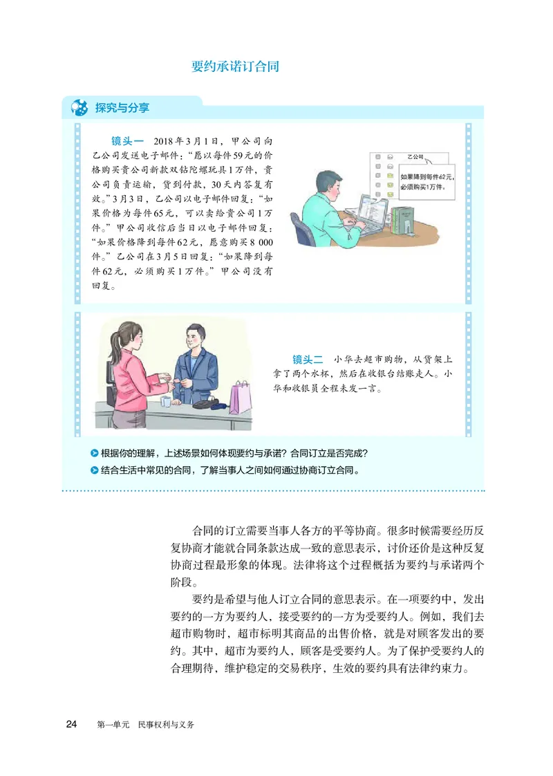 人教版政治选修2高清教材_4-教培资料-26年最新资料-同步更新_初中高中教资_03科三专项（进去保存报考的学科即可）_02科三专项（笔记真题思维导图教学设计版本二）