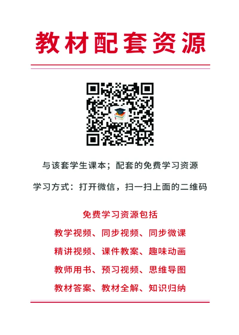 人教版政治选修2高清教材_4-教培资料-26年最新资料-同步更新_初中高中教资_03科三专项（进去保存报考的学科即可）_02科三专项（笔记真题思维导图教学设计版本二）