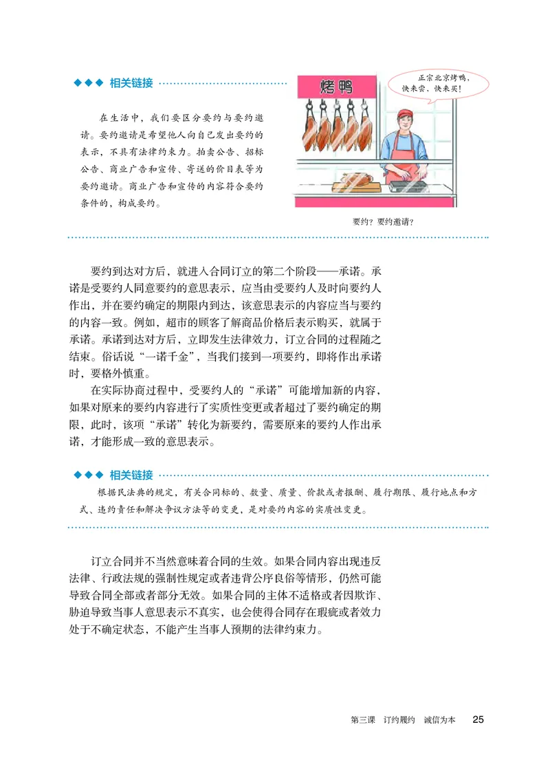 人教版政治选修2高清教材_4-教培资料-26年最新资料-同步更新_初中高中教资_03科三专项（进去保存报考的学科即可）_02科三专项（笔记真题思维导图教学设计版本二）
