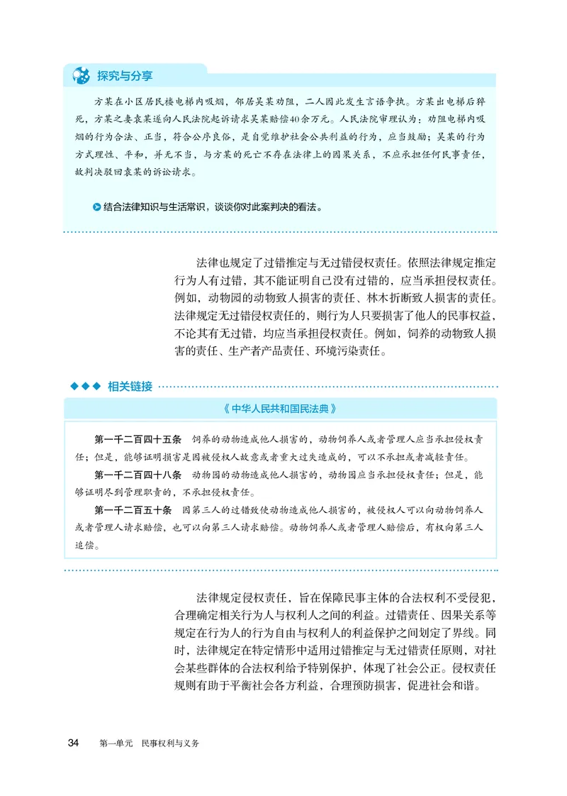 人教版政治选修2高清教材_4-教培资料-26年最新资料-同步更新_初中高中教资_03科三专项（进去保存报考的学科即可）_02科三专项（笔记真题思维导图教学设计版本二）