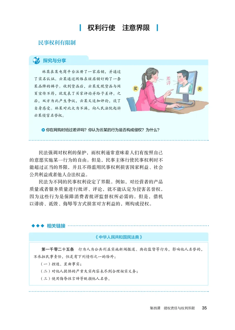 人教版政治选修2高清教材_4-教培资料-26年最新资料-同步更新_初中高中教资_03科三专项（进去保存报考的学科即可）_02科三专项（笔记真题思维导图教学设计版本二）