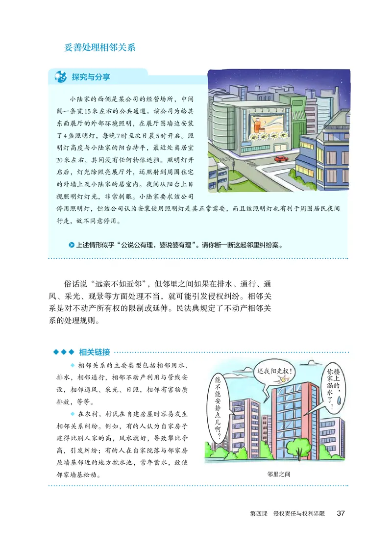 人教版政治选修2高清教材_4-教培资料-26年最新资料-同步更新_初中高中教资_03科三专项（进去保存报考的学科即可）_02科三专项（笔记真题思维导图教学设计版本二）