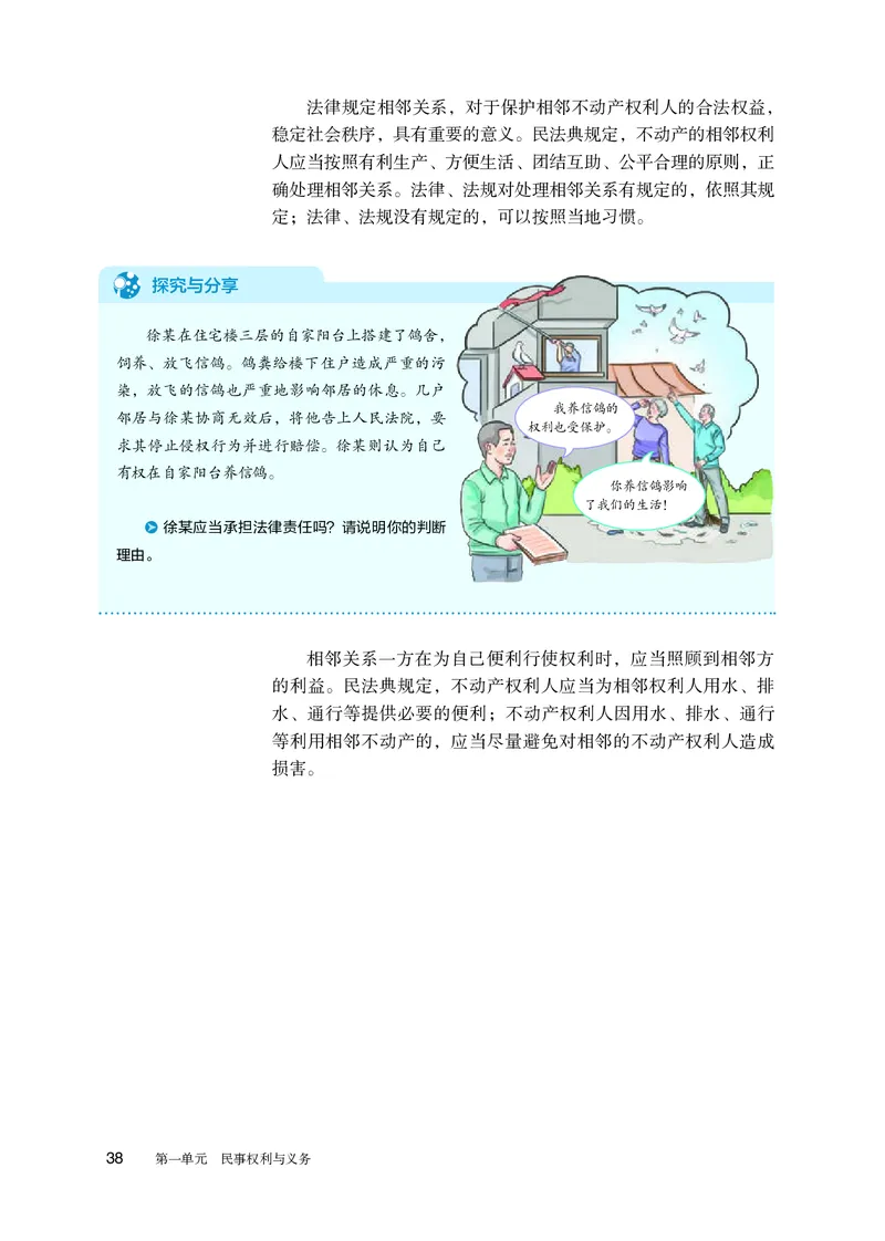人教版政治选修2高清教材_4-教培资料-26年最新资料-同步更新_初中高中教资_03科三专项（进去保存报考的学科即可）_02科三专项（笔记真题思维导图教学设计版本二）