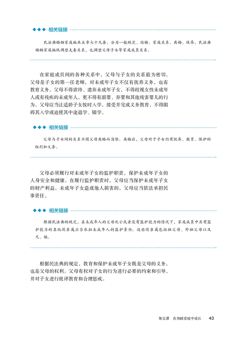 人教版政治选修2高清教材_4-教培资料-26年最新资料-同步更新_初中高中教资_03科三专项（进去保存报考的学科即可）_02科三专项（笔记真题思维导图教学设计版本二）