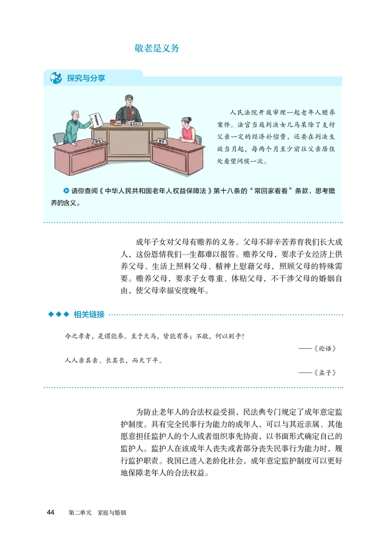 人教版政治选修2高清教材_4-教培资料-26年最新资料-同步更新_初中高中教资_03科三专项（进去保存报考的学科即可）_02科三专项（笔记真题思维导图教学设计版本二）