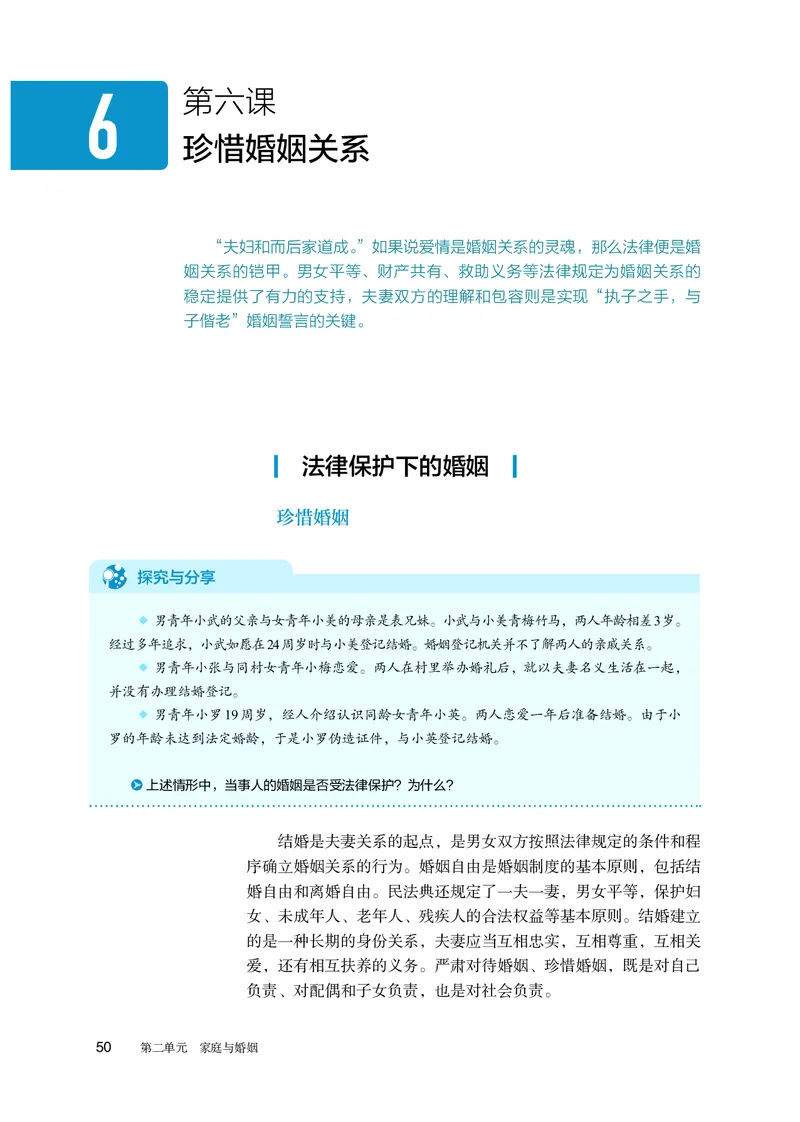 人教版政治选修2高清教材_4-教培资料-26年最新资料-同步更新_初中高中教资_03科三专项（进去保存报考的学科即可）_02科三专项（笔记真题思维导图教学设计版本二）