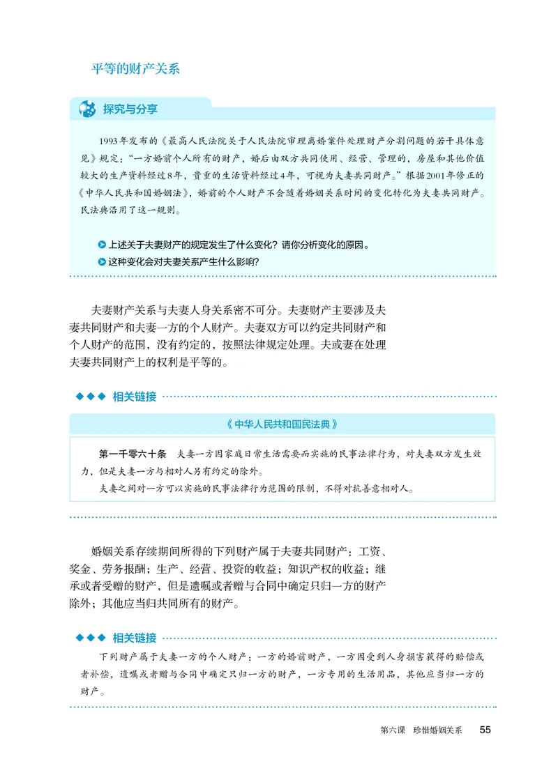 人教版政治选修2高清教材_4-教培资料-26年最新资料-同步更新_初中高中教资_03科三专项（进去保存报考的学科即可）_02科三专项（笔记真题思维导图教学设计版本二）