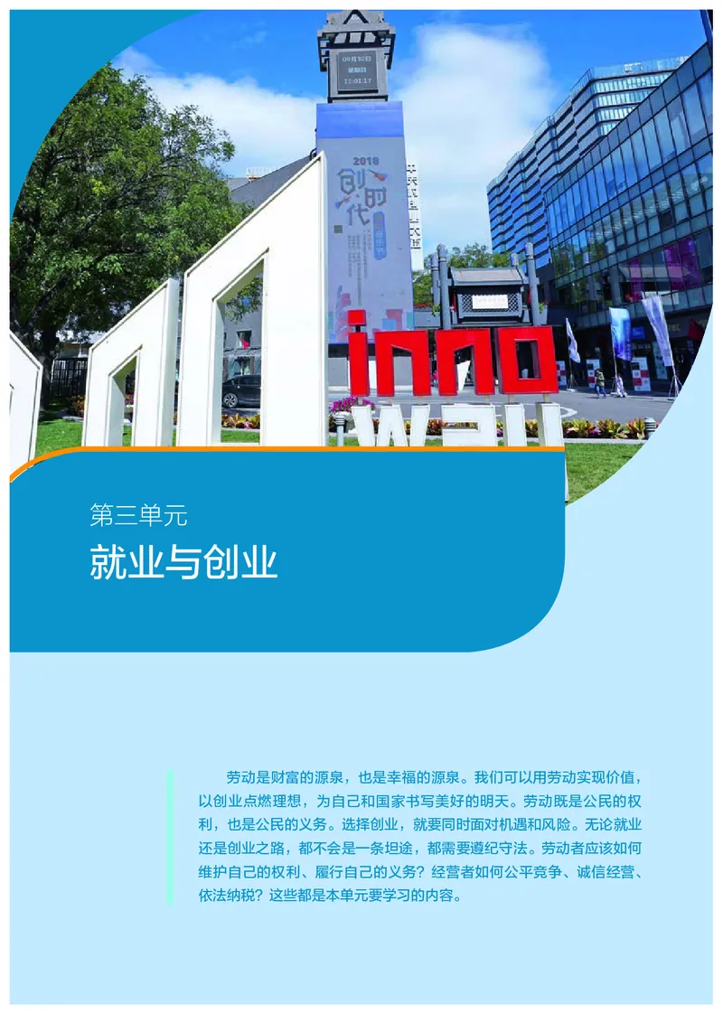 人教版政治选修2高清教材_4-教培资料-26年最新资料-同步更新_初中高中教资_03科三专项（进去保存报考的学科即可）_02科三专项（笔记真题思维导图教学设计版本二）