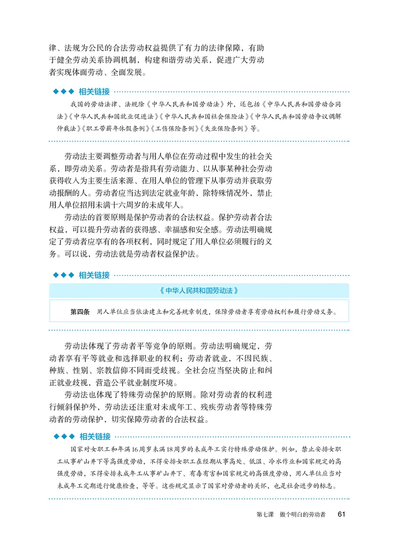 人教版政治选修2高清教材_4-教培资料-26年最新资料-同步更新_初中高中教资_03科三专项（进去保存报考的学科即可）_02科三专项（笔记真题思维导图教学设计版本二）