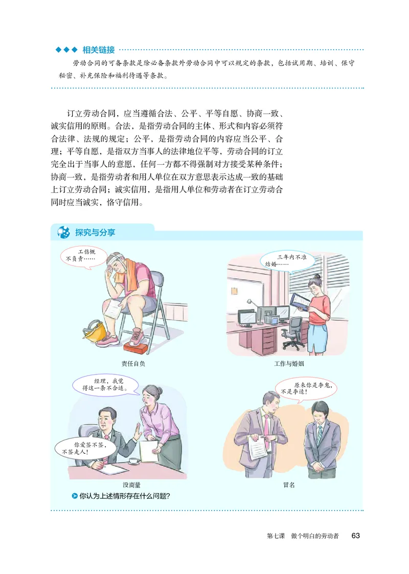 人教版政治选修2高清教材_4-教培资料-26年最新资料-同步更新_初中高中教资_03科三专项（进去保存报考的学科即可）_02科三专项（笔记真题思维导图教学设计版本二）