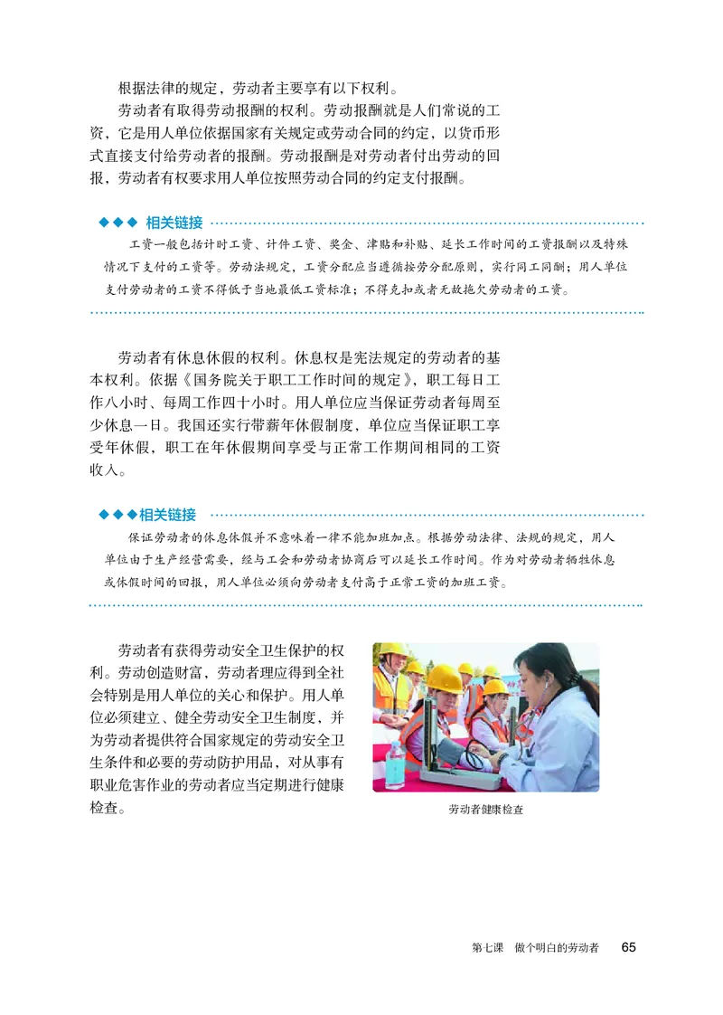 人教版政治选修2高清教材_4-教培资料-26年最新资料-同步更新_初中高中教资_03科三专项（进去保存报考的学科即可）_02科三专项（笔记真题思维导图教学设计版本二）
