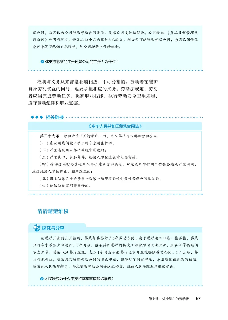 人教版政治选修2高清教材_4-教培资料-26年最新资料-同步更新_初中高中教资_03科三专项（进去保存报考的学科即可）_02科三专项（笔记真题思维导图教学设计版本二）