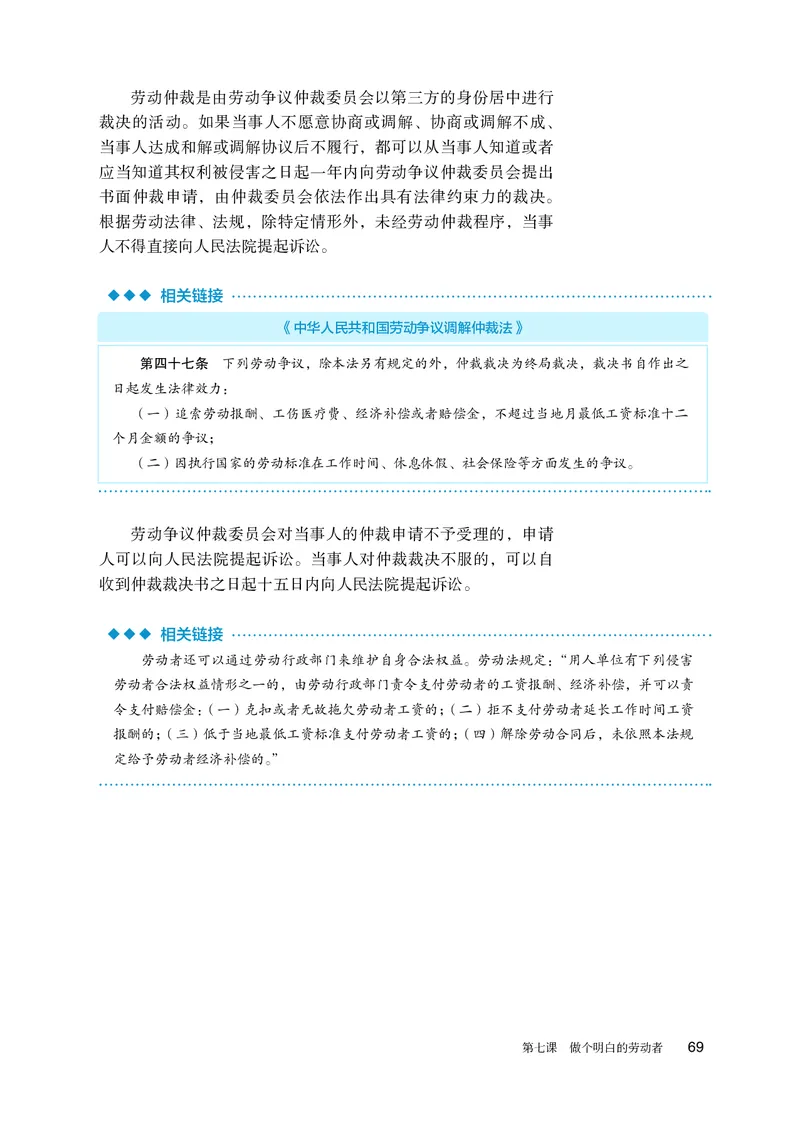 人教版政治选修2高清教材_4-教培资料-26年最新资料-同步更新_初中高中教资_03科三专项（进去保存报考的学科即可）_02科三专项（笔记真题思维导图教学设计版本二）