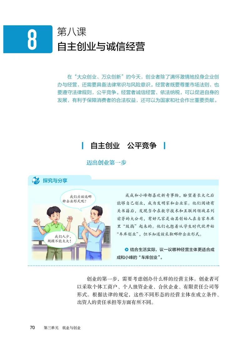 人教版政治选修2高清教材_4-教培资料-26年最新资料-同步更新_初中高中教资_03科三专项（进去保存报考的学科即可）_02科三专项（笔记真题思维导图教学设计版本二）