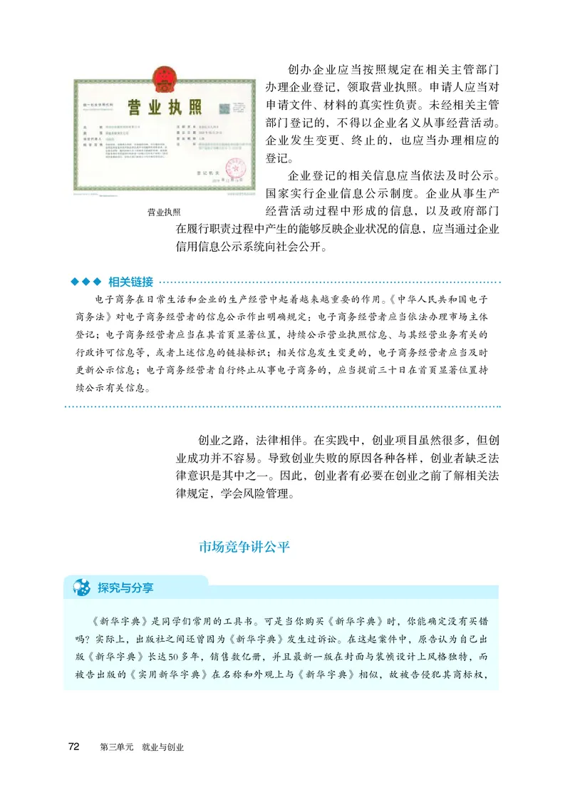 人教版政治选修2高清教材_4-教培资料-26年最新资料-同步更新_初中高中教资_03科三专项（进去保存报考的学科即可）_02科三专项（笔记真题思维导图教学设计版本二）