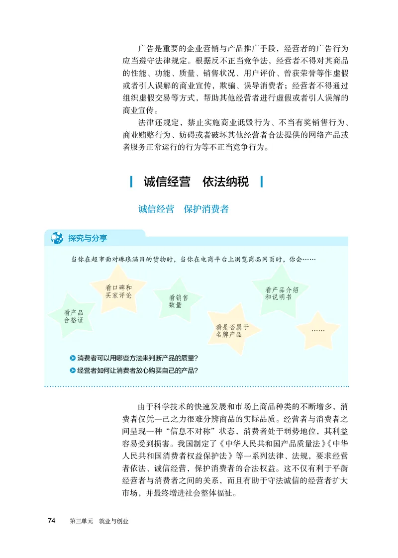人教版政治选修2高清教材_4-教培资料-26年最新资料-同步更新_初中高中教资_03科三专项（进去保存报考的学科即可）_02科三专项（笔记真题思维导图教学设计版本二）