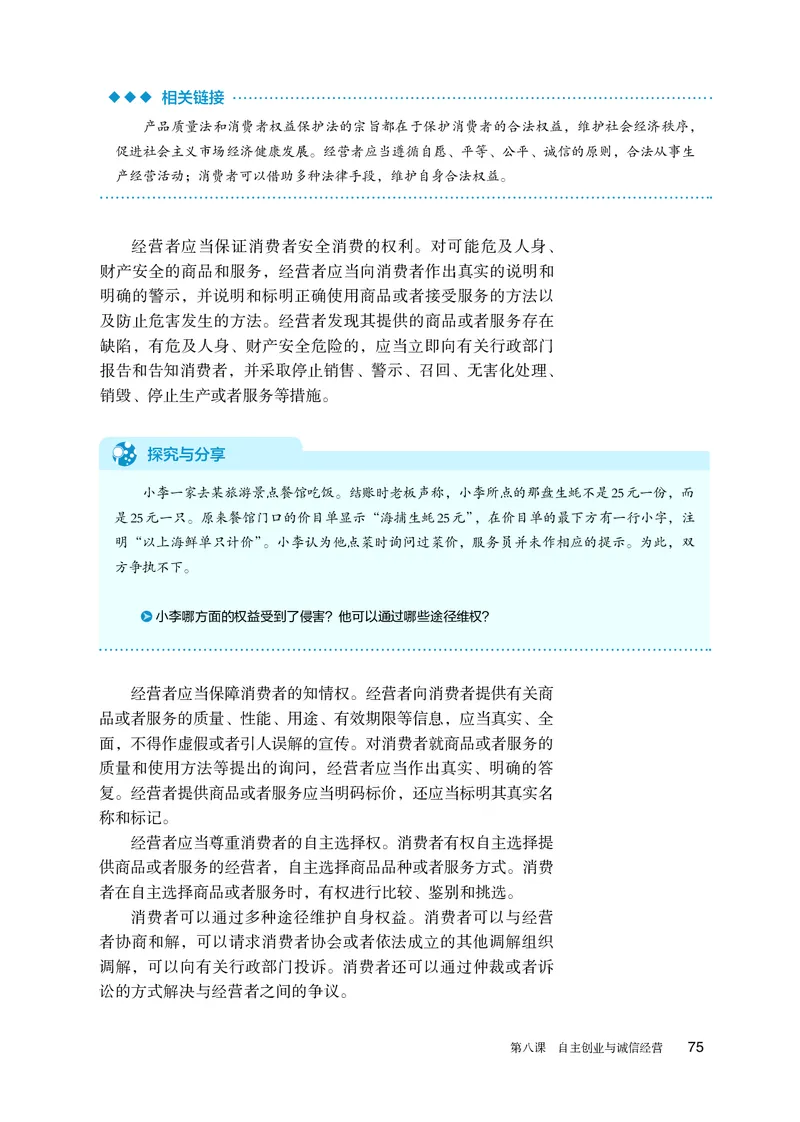 人教版政治选修2高清教材_4-教培资料-26年最新资料-同步更新_初中高中教资_03科三专项（进去保存报考的学科即可）_02科三专项（笔记真题思维导图教学设计版本二）