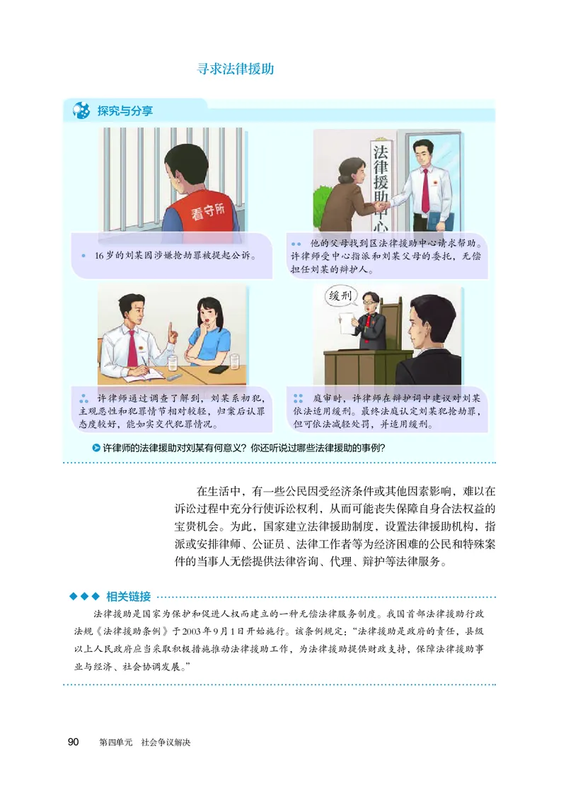 人教版政治选修2高清教材_4-教培资料-26年最新资料-同步更新_初中高中教资_03科三专项（进去保存报考的学科即可）_02科三专项（笔记真题思维导图教学设计版本二）