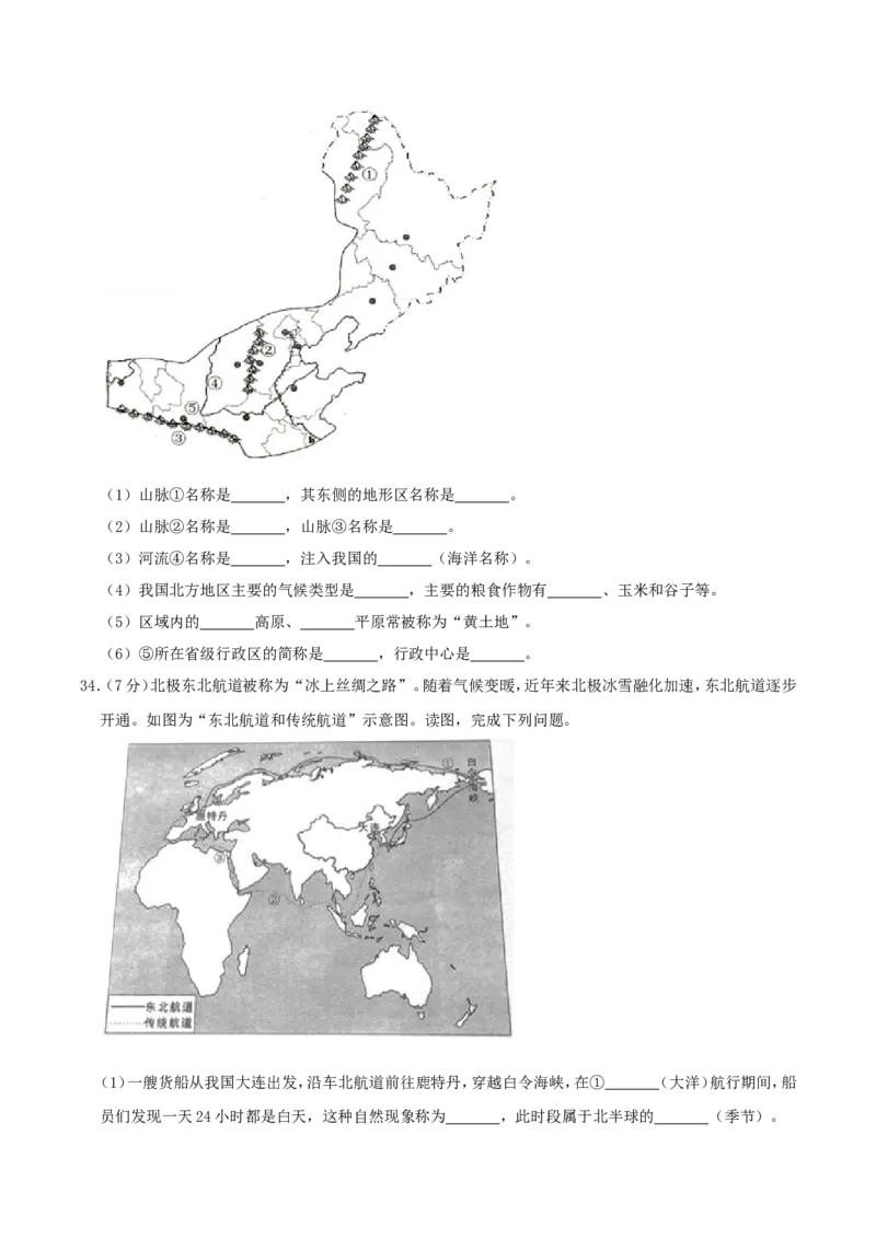 2019年四川省成都市中考地理真题及答案_中考真题_9.地理中考真题2015-2024年_地区卷_四川省_四川成都地理16,18-22
