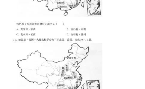 2019年四川省成都市中考地理真题及答案_中考真题_9.地理中考真题2015-2024年_地区卷_四川省_四川成都地理16,18-22