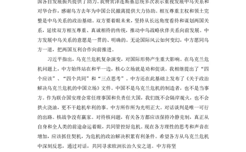 69、2023.05.04+4月24日-4月30日时政热点精讲_2026考公资料_（10）粉笔_2025粉笔国考省考980（课＋笔记）_粉笔980（25多省）_1、粉笔时政_1、2024粉笔每周时政精讲（赠送2023年时政）