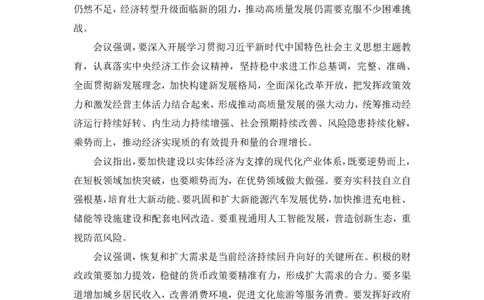 69、2023.05.04+4月24日-4月30日时政热点精讲_2026考公资料_（10）粉笔_2025粉笔国考省考980（课＋笔记）_粉笔980（25多省）_1、粉笔时政_1、2024粉笔每周时政精讲（赠送2023年时政）