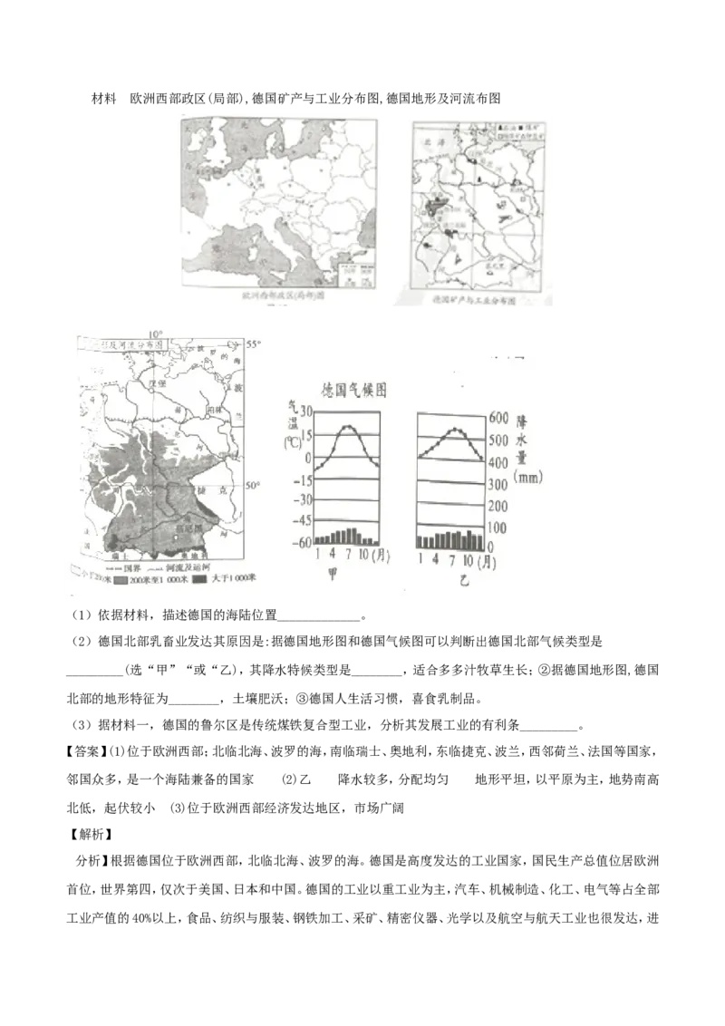 2019年四川省南充市中考地理真题及答案_中考真题_9.地理中考真题2015-2024年_地区卷_四川省_四川南充地理17-22