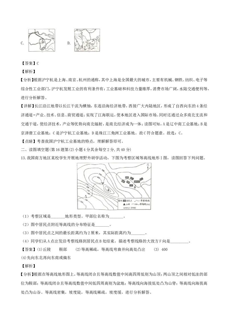 2019年四川省南充市中考地理真题及答案_中考真题_9.地理中考真题2015-2024年_地区卷_四川省_四川南充地理17-22