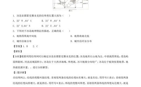 2019年四川省南充市中考地理真题及答案_中考真题_9.地理中考真题2015-2024年_地区卷_四川省_四川南充地理17-22