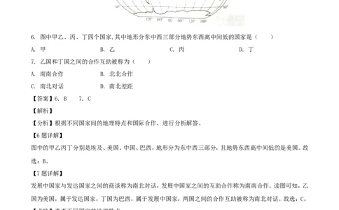 2019年四川省南充市中考地理真题及答案_中考真题_9.地理中考真题2015-2024年_地区卷_四川省_四川南充地理17-22