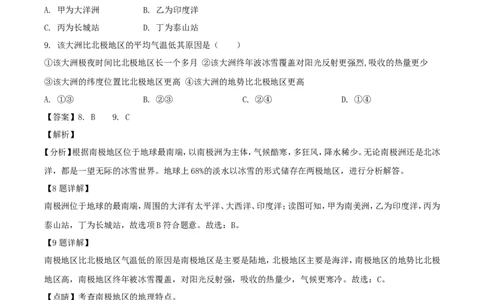 2019年四川省南充市中考地理真题及答案_中考真题_9.地理中考真题2015-2024年_地区卷_四川省_四川南充地理17-22