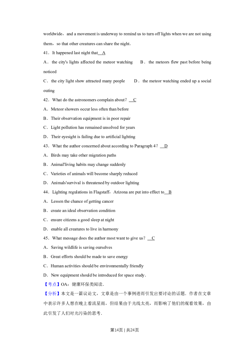 2013年高考英语试卷（天津）（解析卷）_1.高考2025全国各省真题+答案_01.2008-2024全国高考真题（按省份分类）_30.天津_2008-2024&middot;（天津）英语高考真题（无听力）
