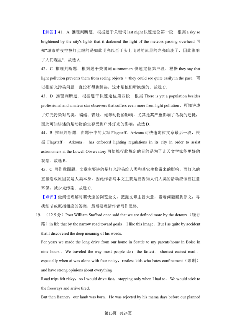 2013年高考英语试卷（天津）（解析卷）_1.高考2025全国各省真题+答案_01.2008-2024全国高考真题（按省份分类）_30.天津_2008-2024&middot;（天津）英语高考真题（无听力）