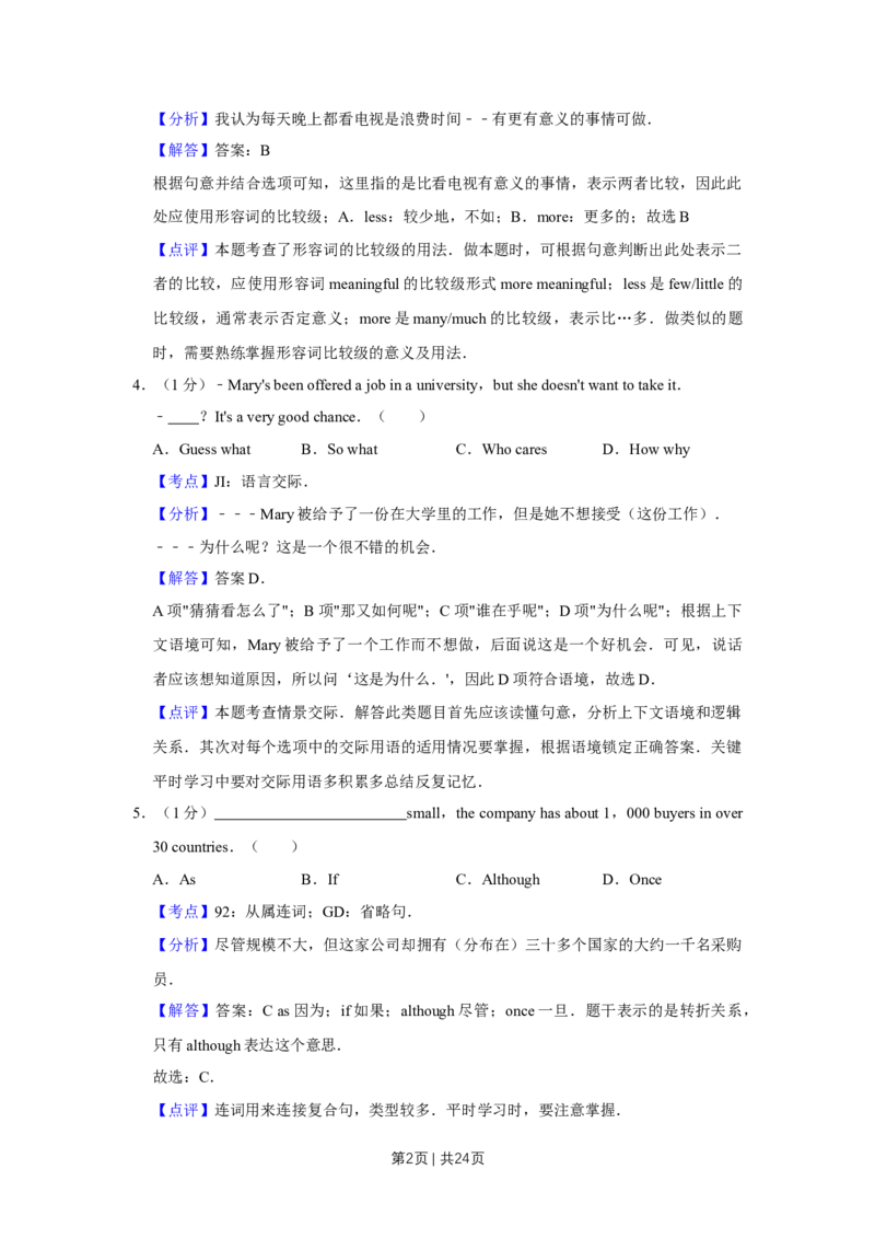 2013年高考英语试卷（天津）（解析卷）_1.高考2025全国各省真题+答案_01.2008-2024全国高考真题（按省份分类）_30.天津_2008-2024&middot;（天津）英语高考真题（无听力）
