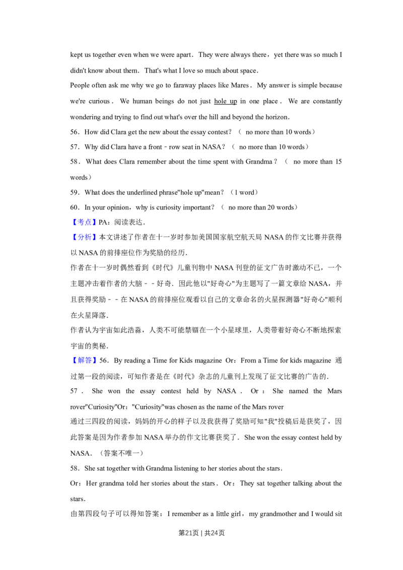 2013年高考英语试卷（天津）（解析卷）_1.高考2025全国各省真题+答案_01.2008-2024全国高考真题（按省份分类）_30.天津_2008-2024&middot;（天津）英语高考真题（无听力）