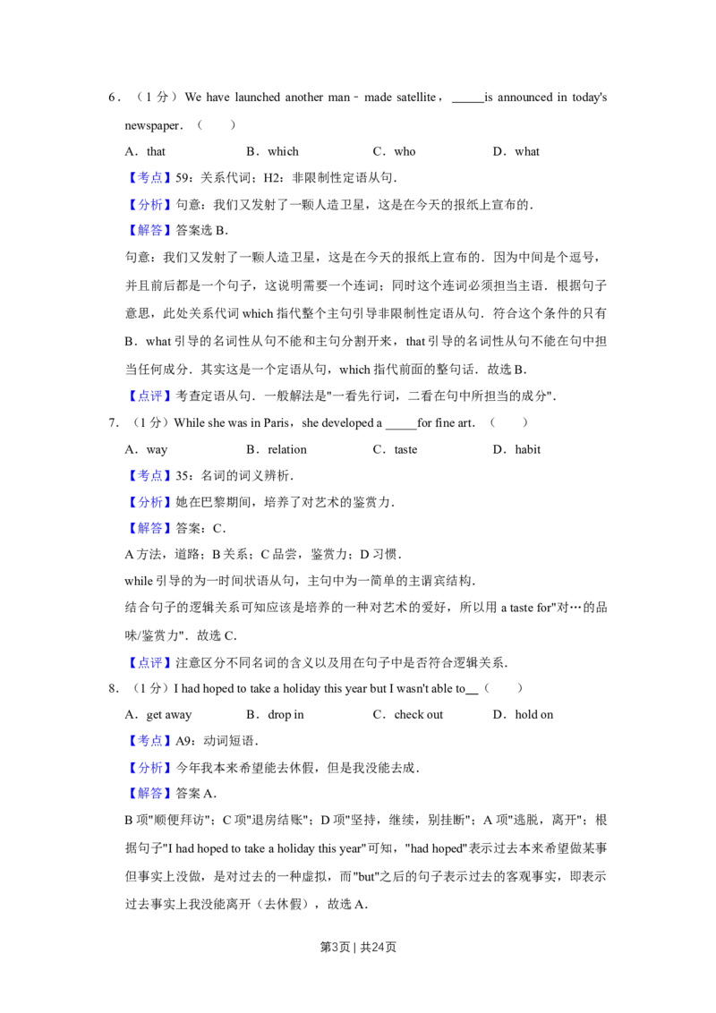 2013年高考英语试卷（天津）（解析卷）_1.高考2025全国各省真题+答案_01.2008-2024全国高考真题（按省份分类）_30.天津_2008-2024&middot;（天津）英语高考真题（无听力）