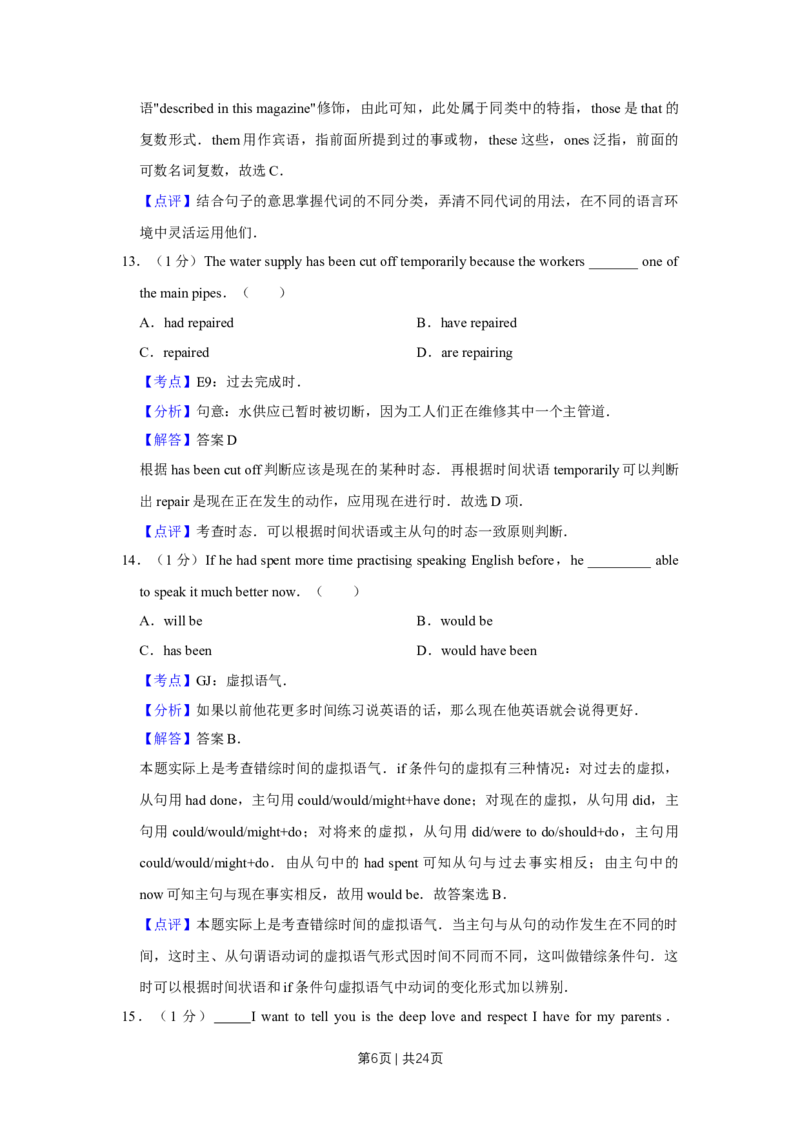 2013年高考英语试卷（天津）（解析卷）_1.高考2025全国各省真题+答案_01.2008-2024全国高考真题（按省份分类）_30.天津_2008-2024&middot;（天津）英语高考真题（无听力）