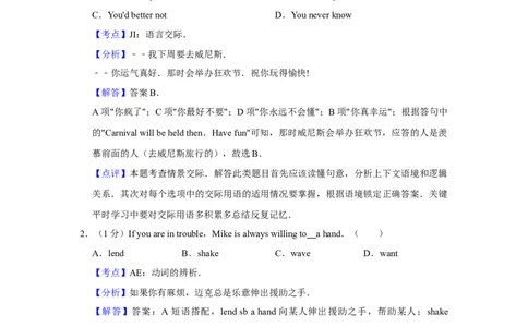 2013年高考英语试卷（天津）（解析卷）_1.高考2025全国各省真题+答案_01.2008-2024全国高考真题（按省份分类）_30.天津_2008-2024&middot;（天津）英语高考真题（无听力）