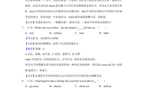 2013年高考英语试卷（天津）（解析卷）_1.高考2025全国各省真题+答案_01.2008-2024全国高考真题（按省份分类）_30.天津_2008-2024&middot;（天津）英语高考真题（无听力）