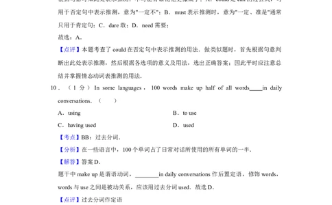 2013年高考英语试卷（天津）（解析卷）_1.高考2025全国各省真题+答案_01.2008-2024全国高考真题（按省份分类）_30.天津_2008-2024&middot;（天津）英语高考真题（无听力）