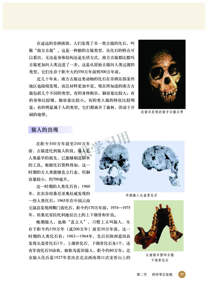 北师大版+高中历史+选修5_4-教培资料-26年最新资料-同步更新_初中高中教资_03科三专项（进去保存报考的学科即可）_02科三专项（笔记真题思维导图教学设计版本二）