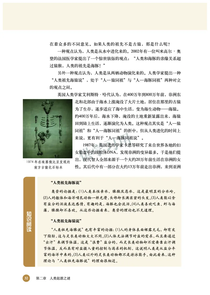 北师大版+高中历史+选修5_4-教培资料-26年最新资料-同步更新_初中高中教资_03科三专项（进去保存报考的学科即可）_02科三专项（笔记真题思维导图教学设计版本二）