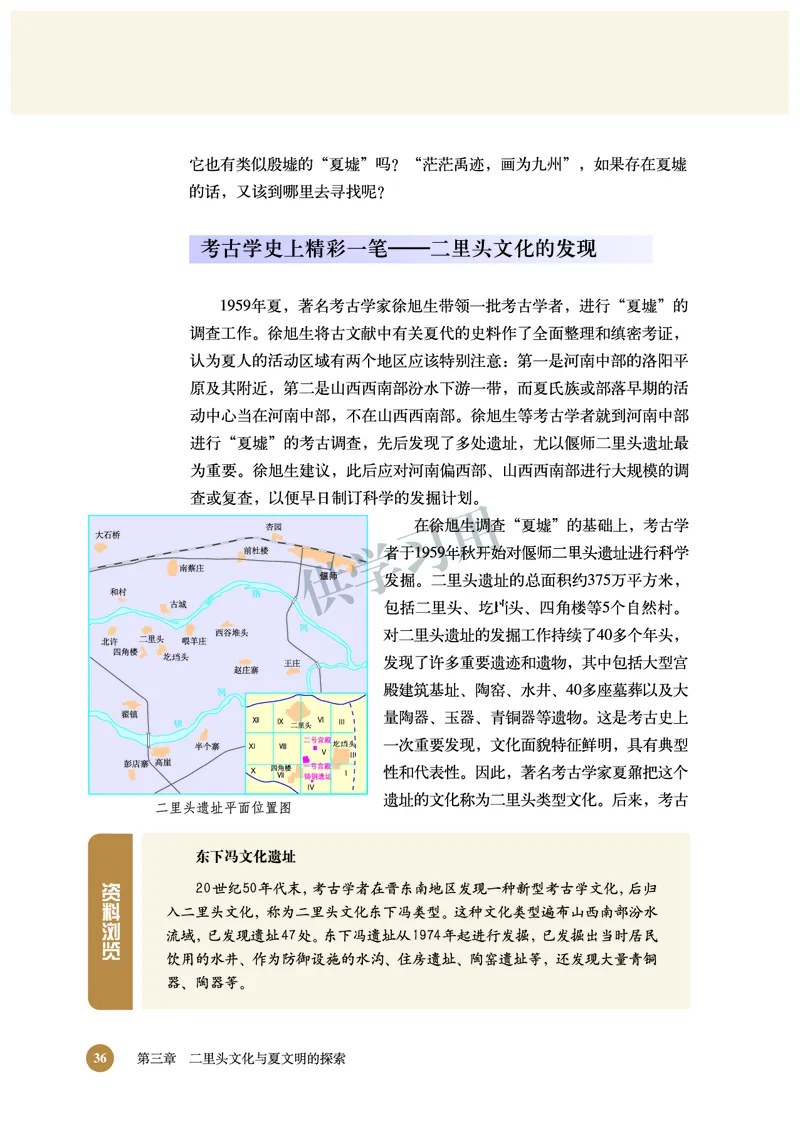 北师大版+高中历史+选修5_4-教培资料-26年最新资料-同步更新_初中高中教资_03科三专项（进去保存报考的学科即可）_02科三专项（笔记真题思维导图教学设计版本二）