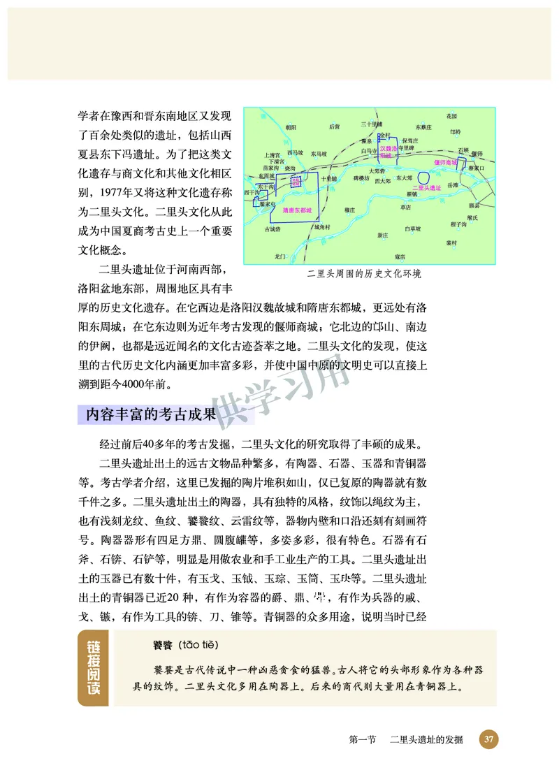 北师大版+高中历史+选修5_4-教培资料-26年最新资料-同步更新_初中高中教资_03科三专项（进去保存报考的学科即可）_02科三专项（笔记真题思维导图教学设计版本二）