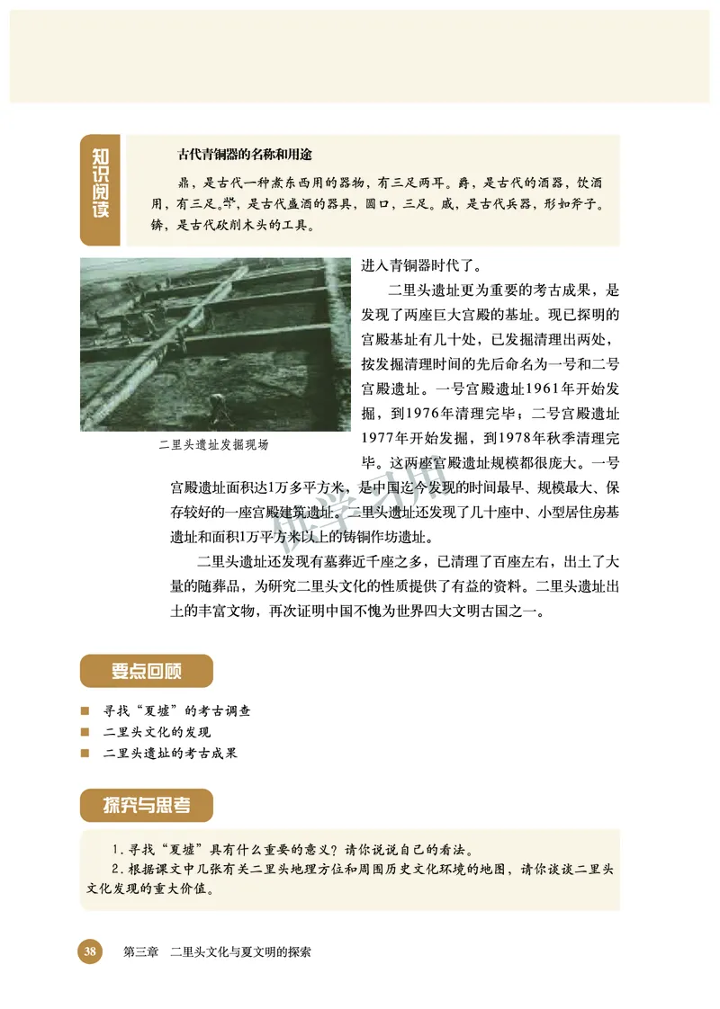 北师大版+高中历史+选修5_4-教培资料-26年最新资料-同步更新_初中高中教资_03科三专项（进去保存报考的学科即可）_02科三专项（笔记真题思维导图教学设计版本二）