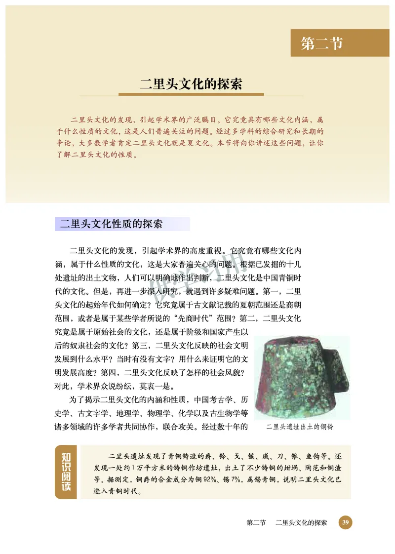 北师大版+高中历史+选修5_4-教培资料-26年最新资料-同步更新_初中高中教资_03科三专项（进去保存报考的学科即可）_02科三专项（笔记真题思维导图教学设计版本二）