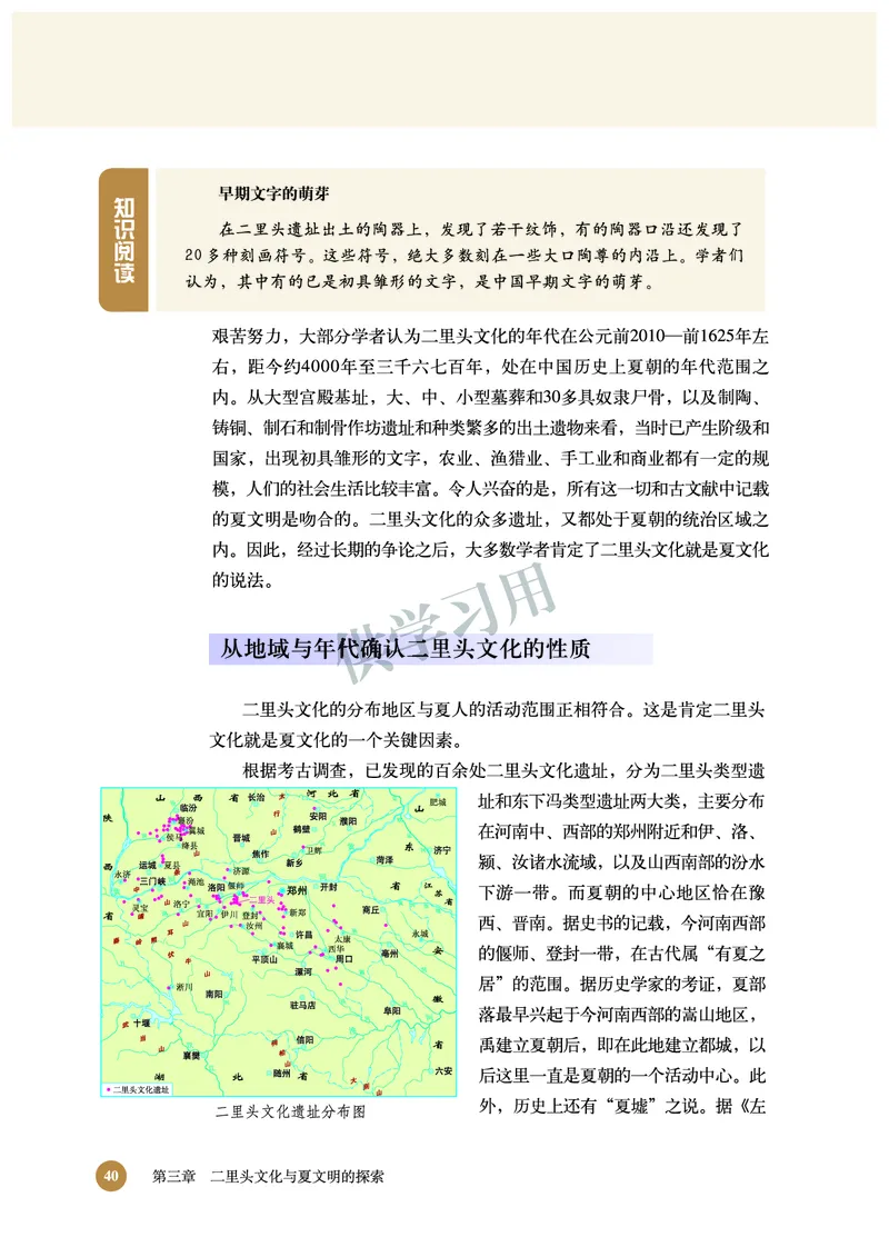 北师大版+高中历史+选修5_4-教培资料-26年最新资料-同步更新_初中高中教资_03科三专项（进去保存报考的学科即可）_02科三专项（笔记真题思维导图教学设计版本二）