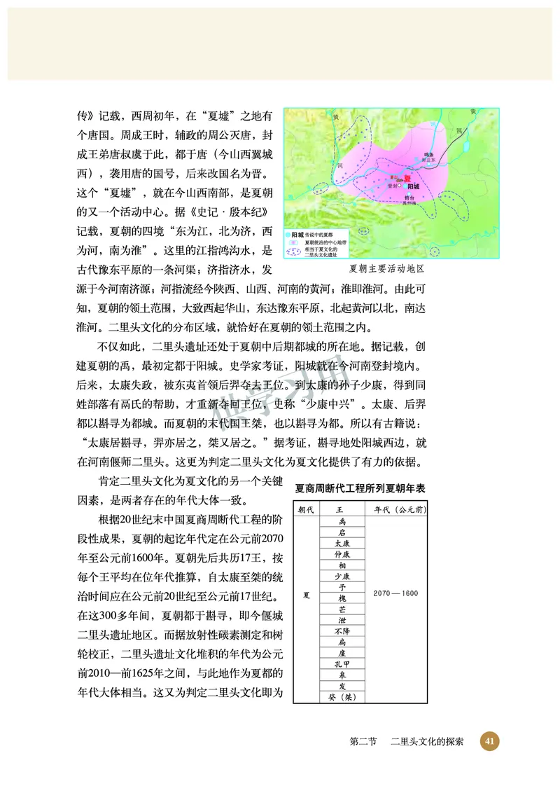 北师大版+高中历史+选修5_4-教培资料-26年最新资料-同步更新_初中高中教资_03科三专项（进去保存报考的学科即可）_02科三专项（笔记真题思维导图教学设计版本二）